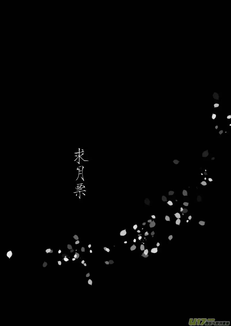 我的太子妃82 埋伏（四）