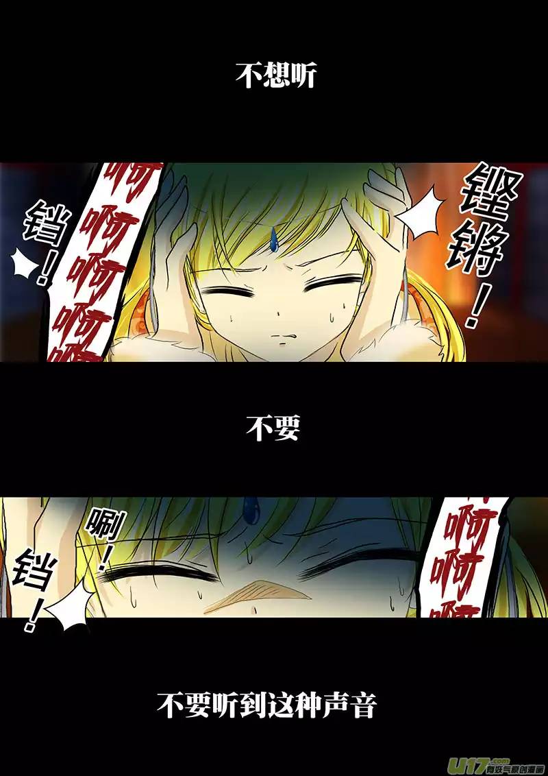 我的太子妃83 埋伏（五）