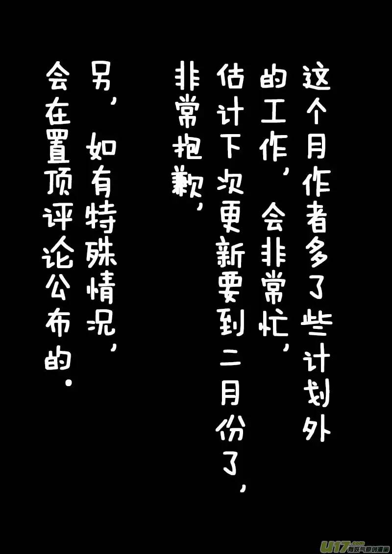 我的太子妃83 埋伏（五）