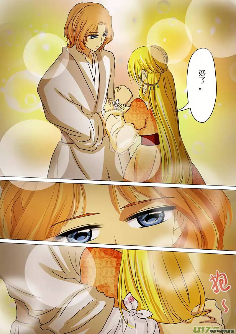 我的太子妃84 宣战（一）