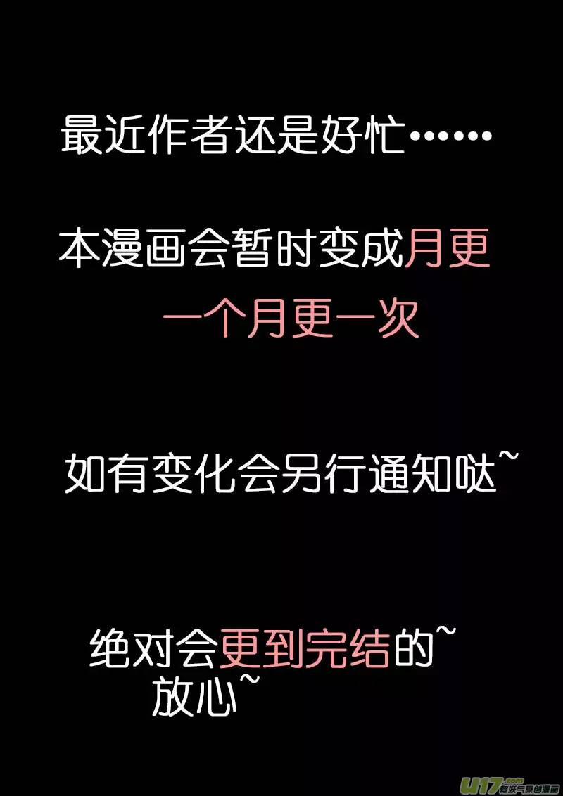 我的太子妃84 宣战（一）