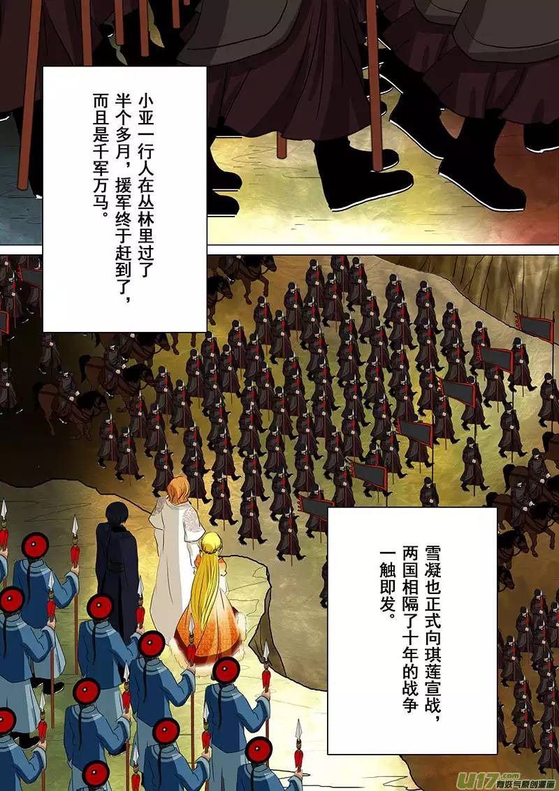 我的太子妃85 宣战（二）