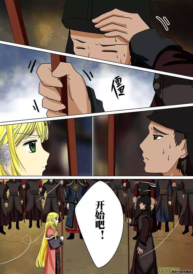 我的太子妃86 宣战（三）