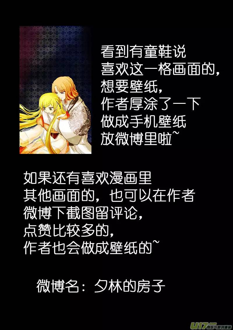 我的太子妃86 宣战（三）