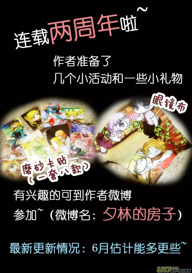 我的太子妃87 太子妃被俘（一）