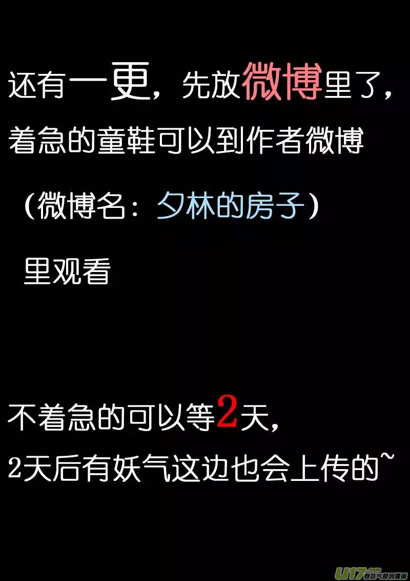 我的太子妃88 太子妃被俘（二）