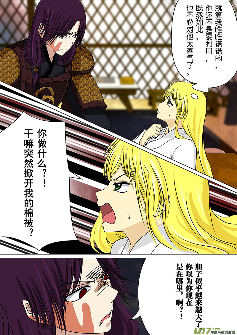 我的太子妃101 试探（四）