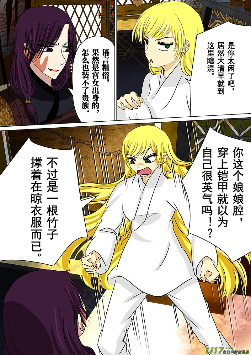 我的太子妃101 试探（四）