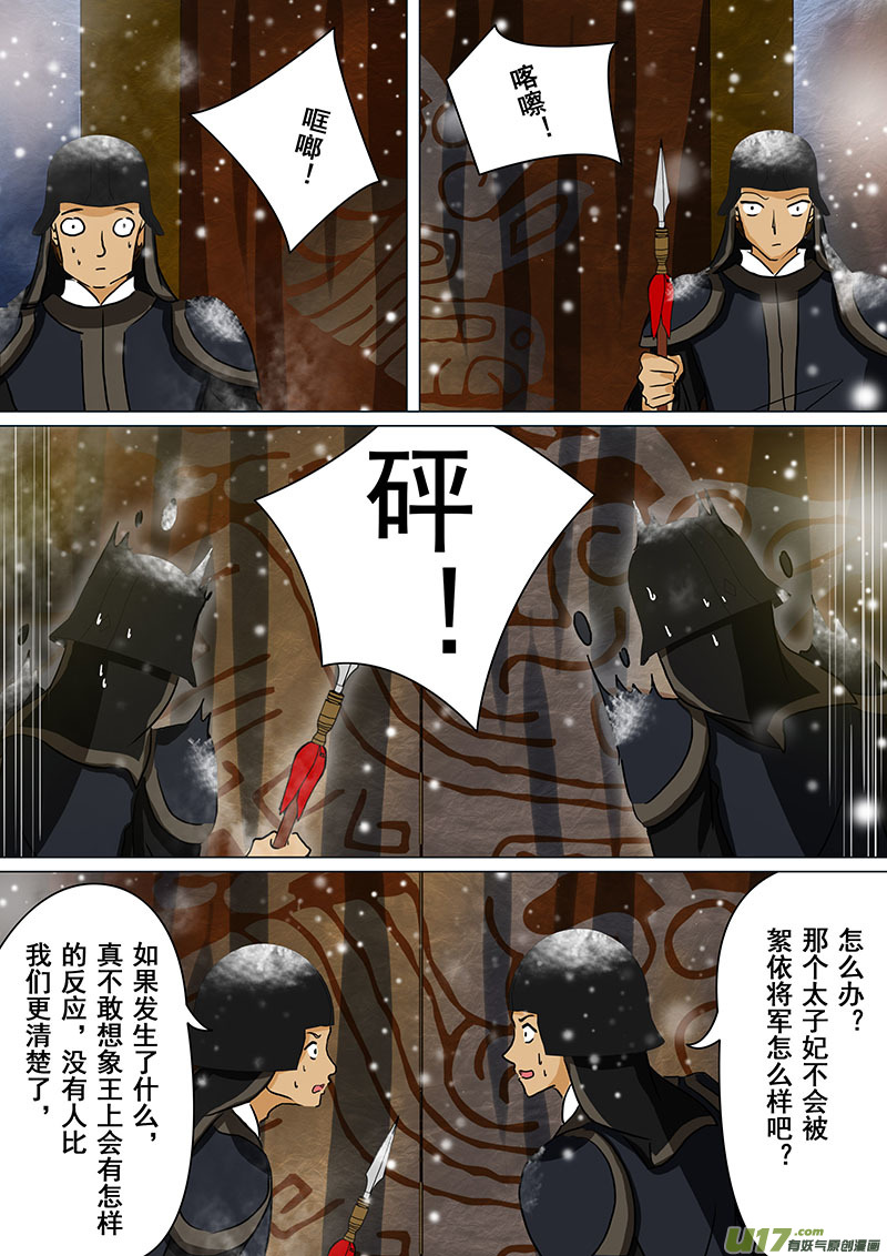 我的太子妃102 试探（五）