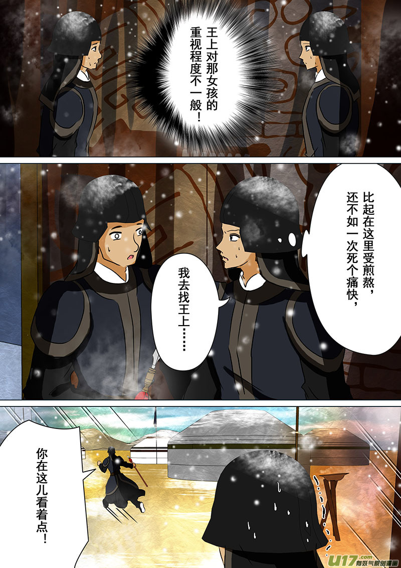 我的太子妃102 试探（五）