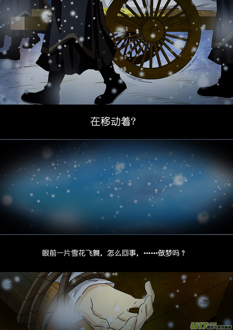 我的太子妃104 计划（二）