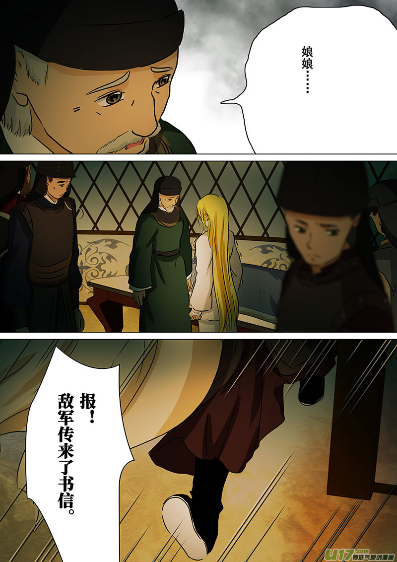 我的太子妃112 香囊（一）