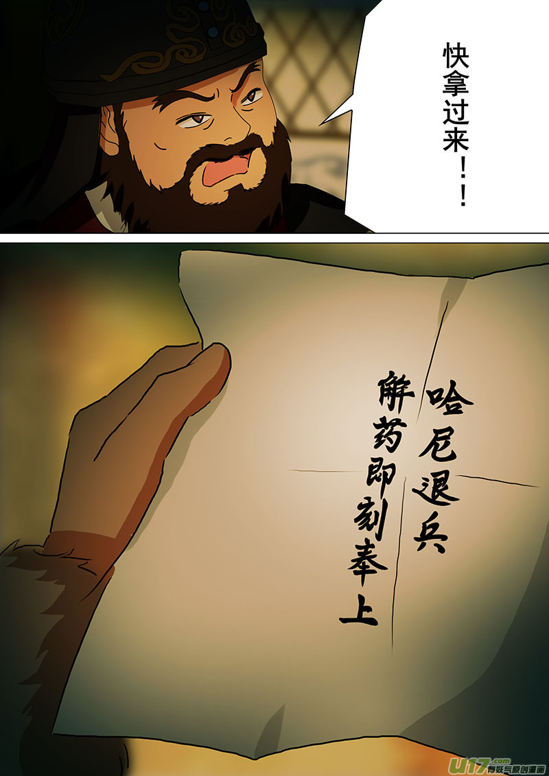 我的太子妃112 香囊（一）
