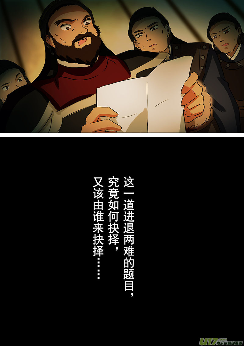 我的太子妃112 香囊（一）