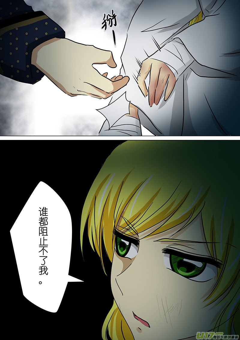 我的太子妃114 香囊（三）