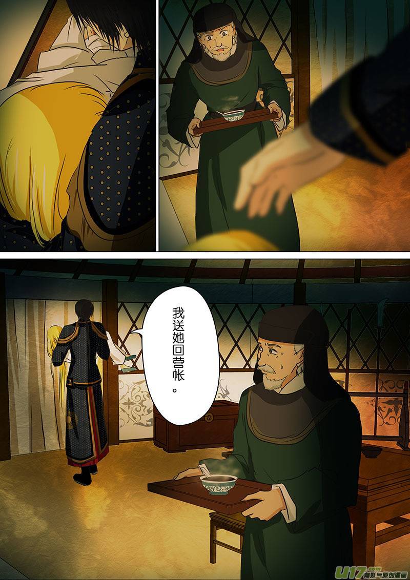 我的太子妃117 猪头（二）