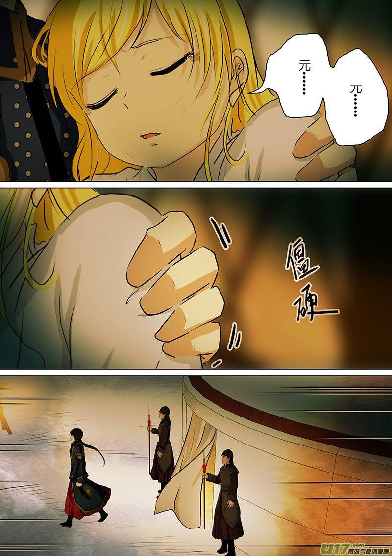 我的太子妃117 猪头（二）