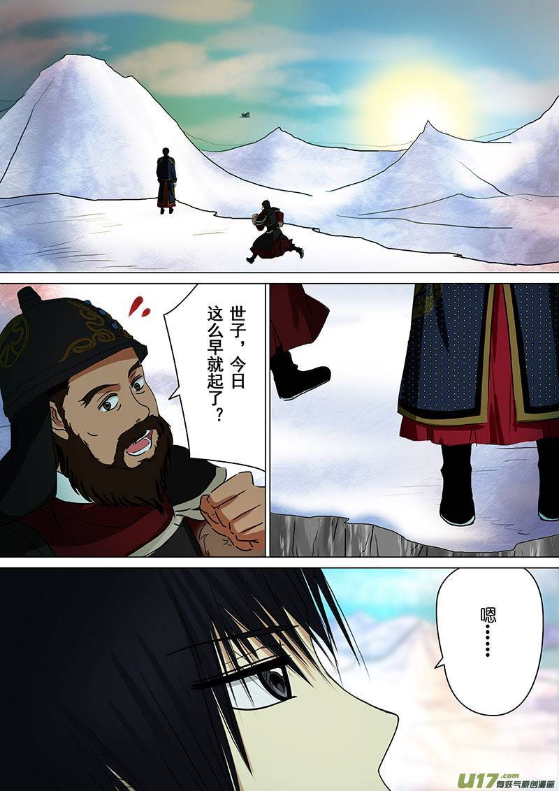 我的太子妃117 猪头（二）