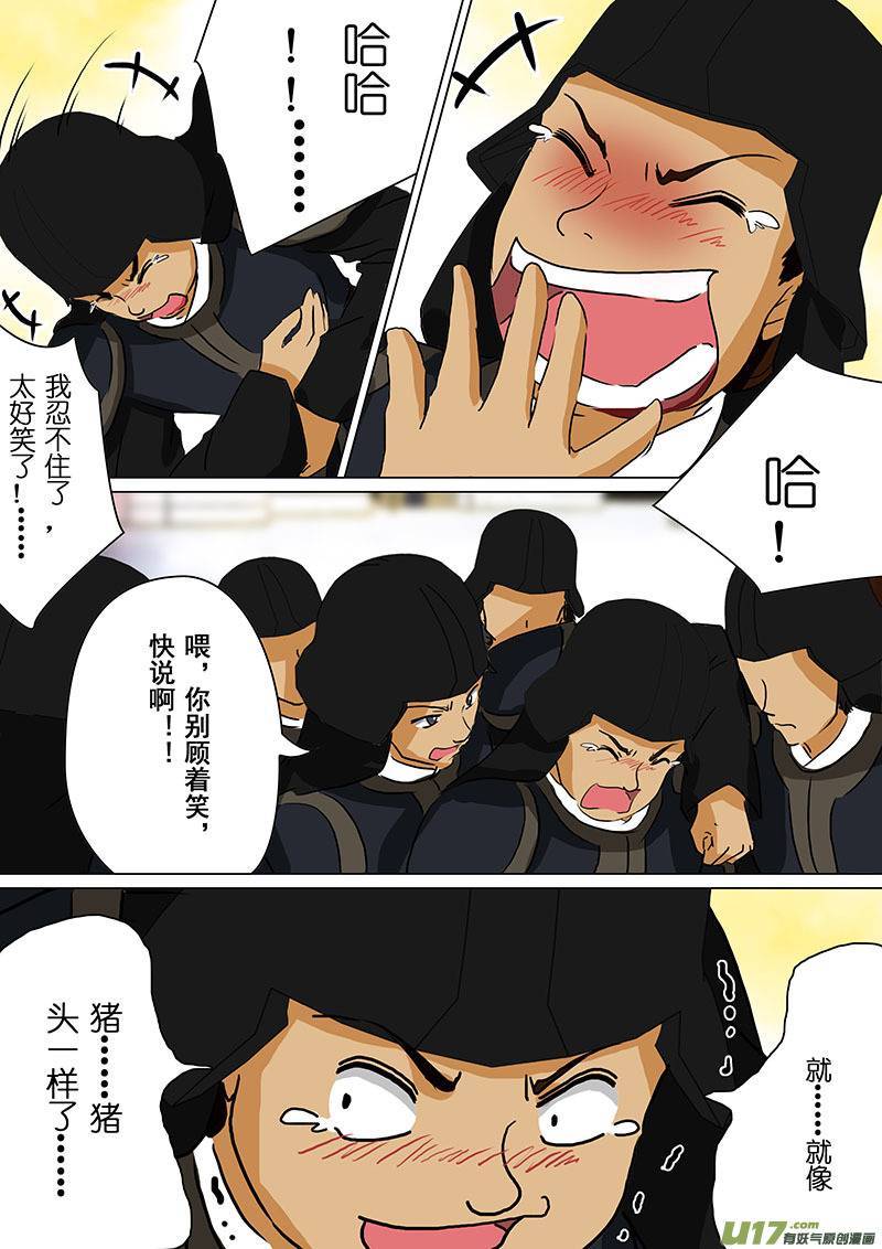 我的太子妃118 猪头（三）