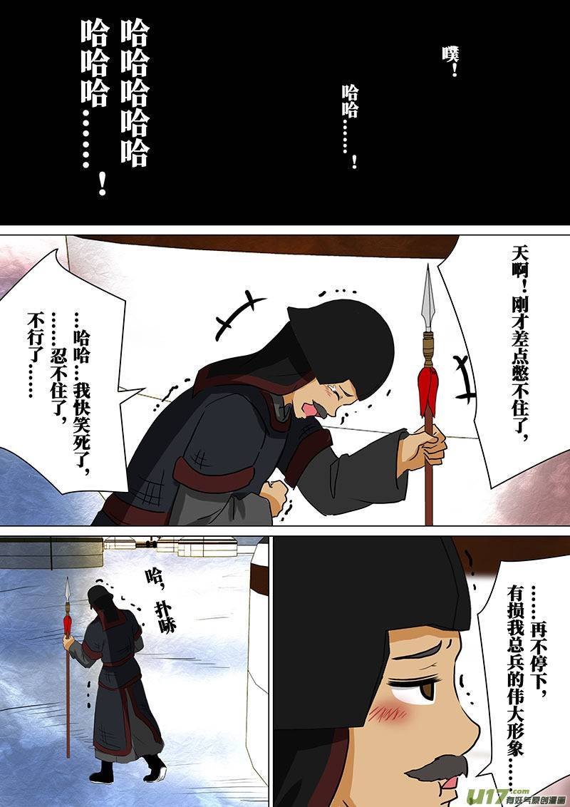 我的太子妃118 猪头（三）