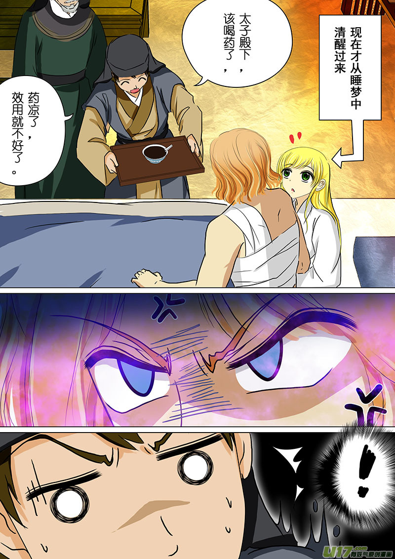 我的太子妃120 甜头（二）