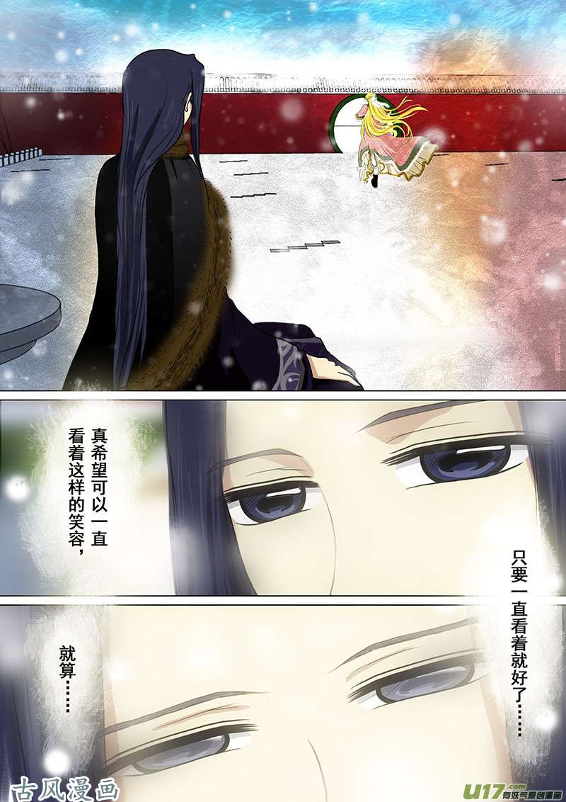 我的太子妃128 迷惘（一）