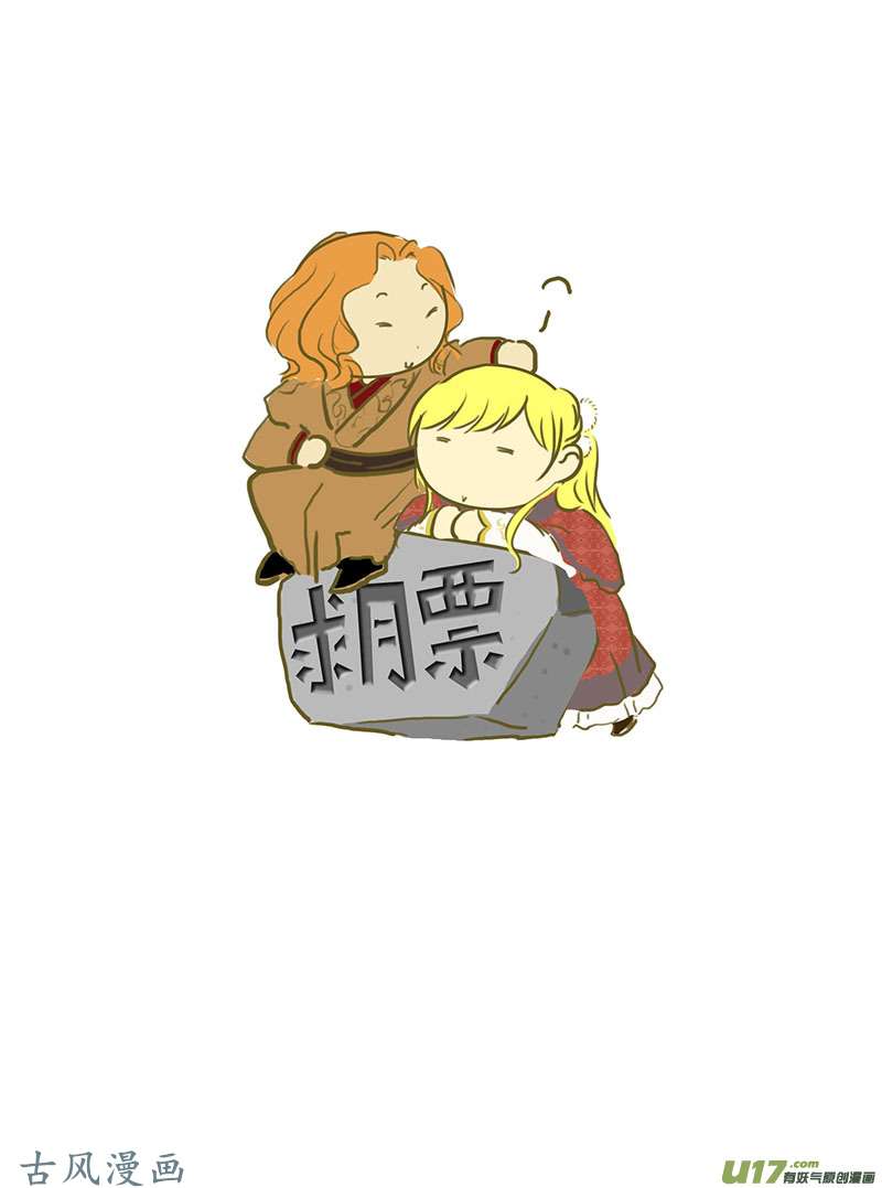 我的太子妃128 迷惘（一）