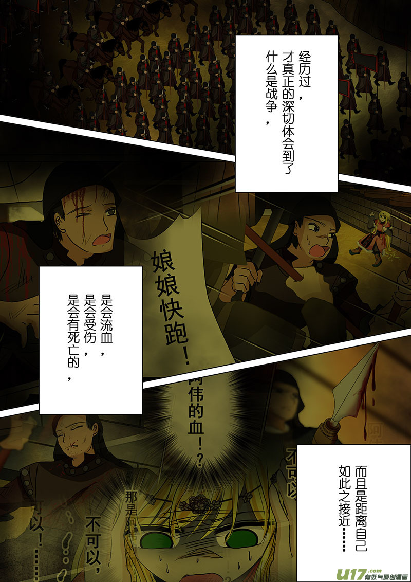 我的太子妃132 朦胧（二）