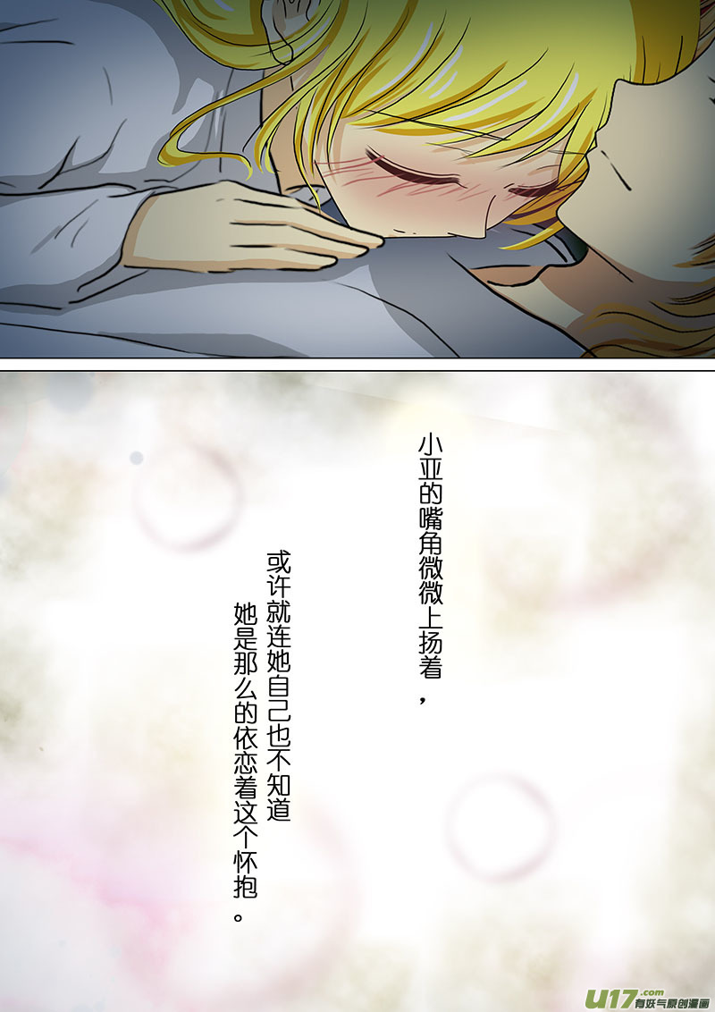 我的太子妃134 暗涌（二）