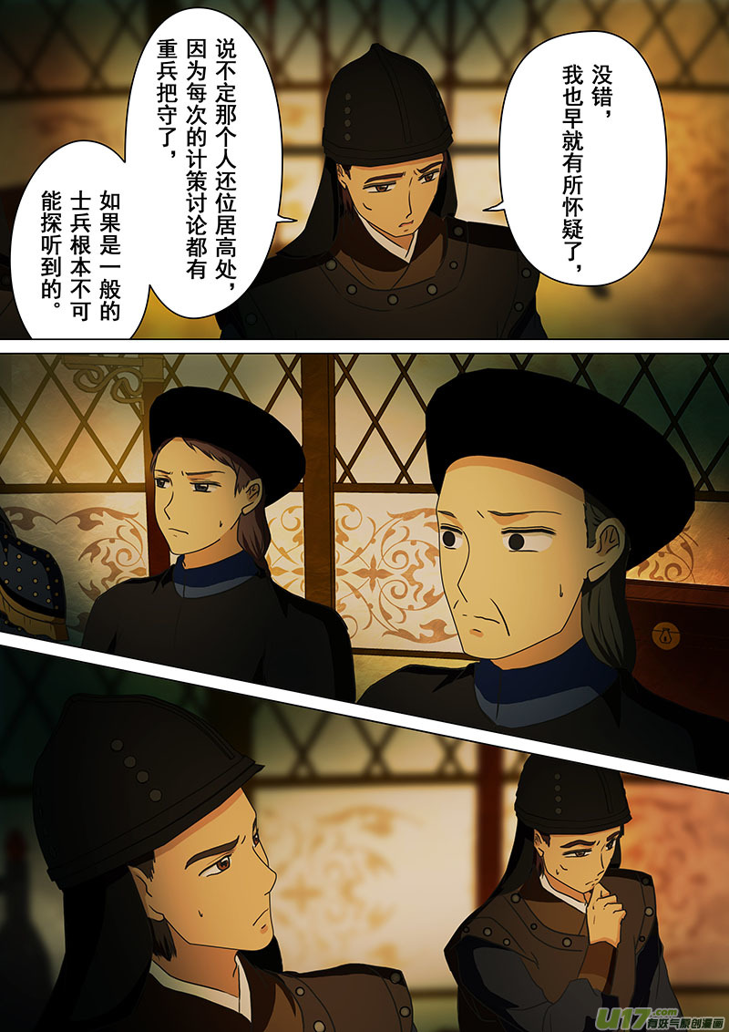 我的太子妃134 暗涌（二）