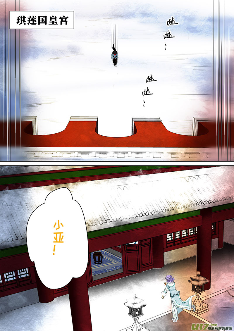 我的太子妃135 暗涌（三）