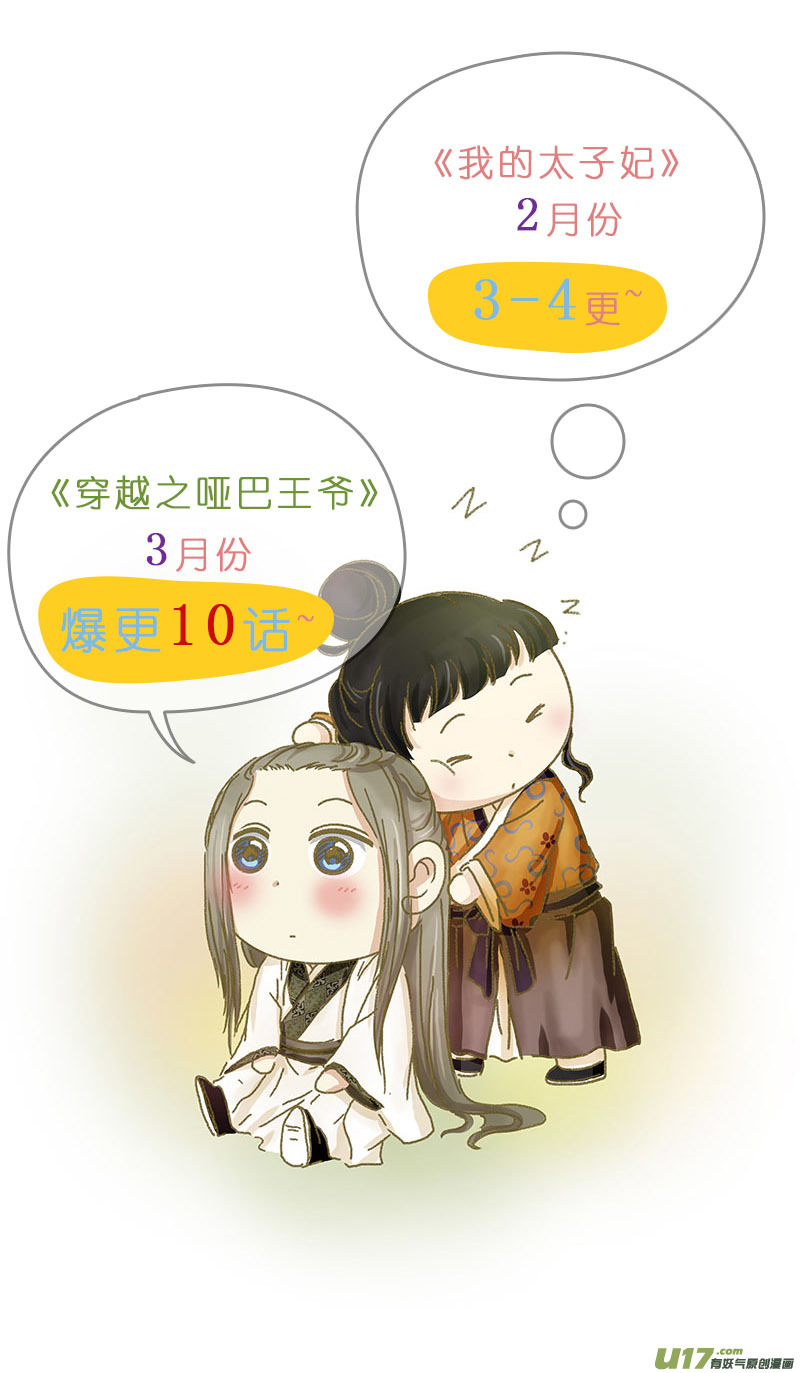 我的太子妃137 胜仗（一）