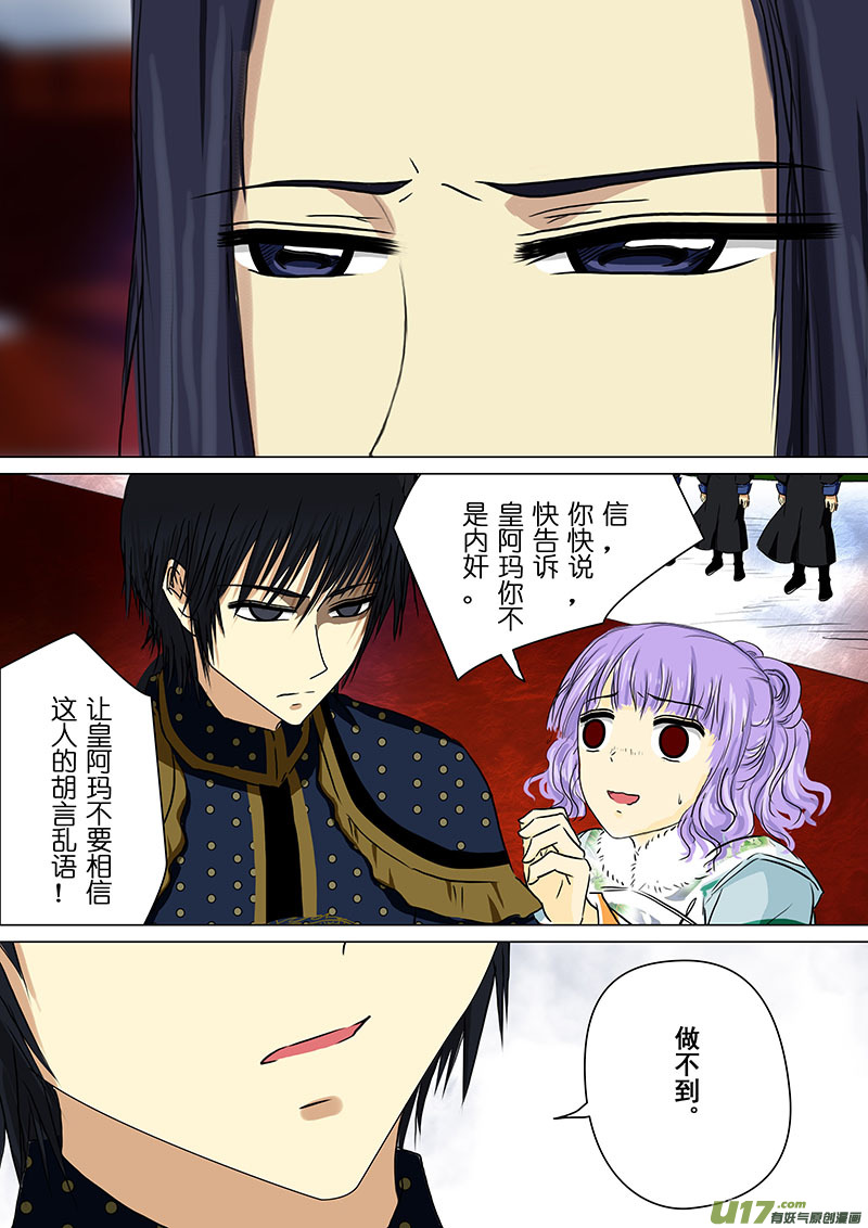 我的太子妃141 胜仗（五）