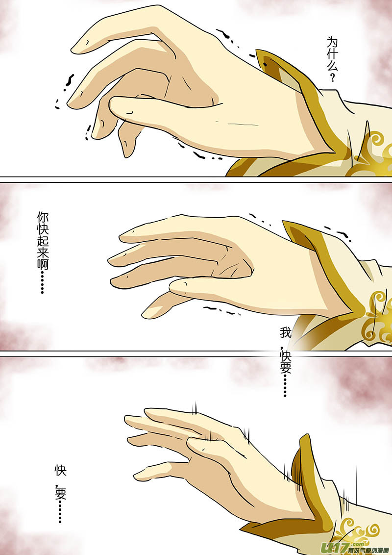 我的太子妃147 三天（二）