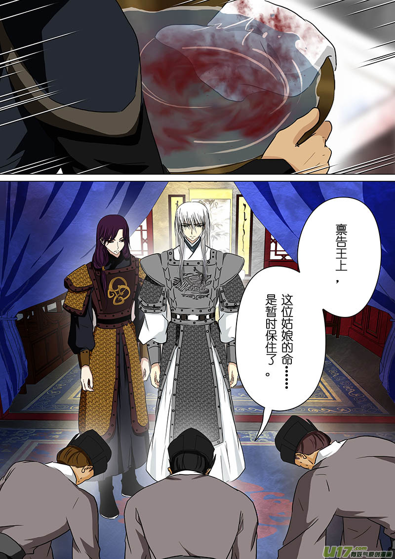 我的太子妃148 三天（三）