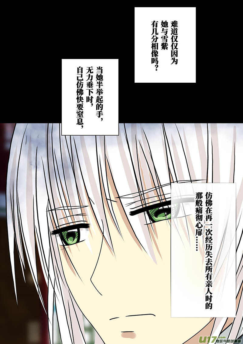 我的太子妃149 三天（四）