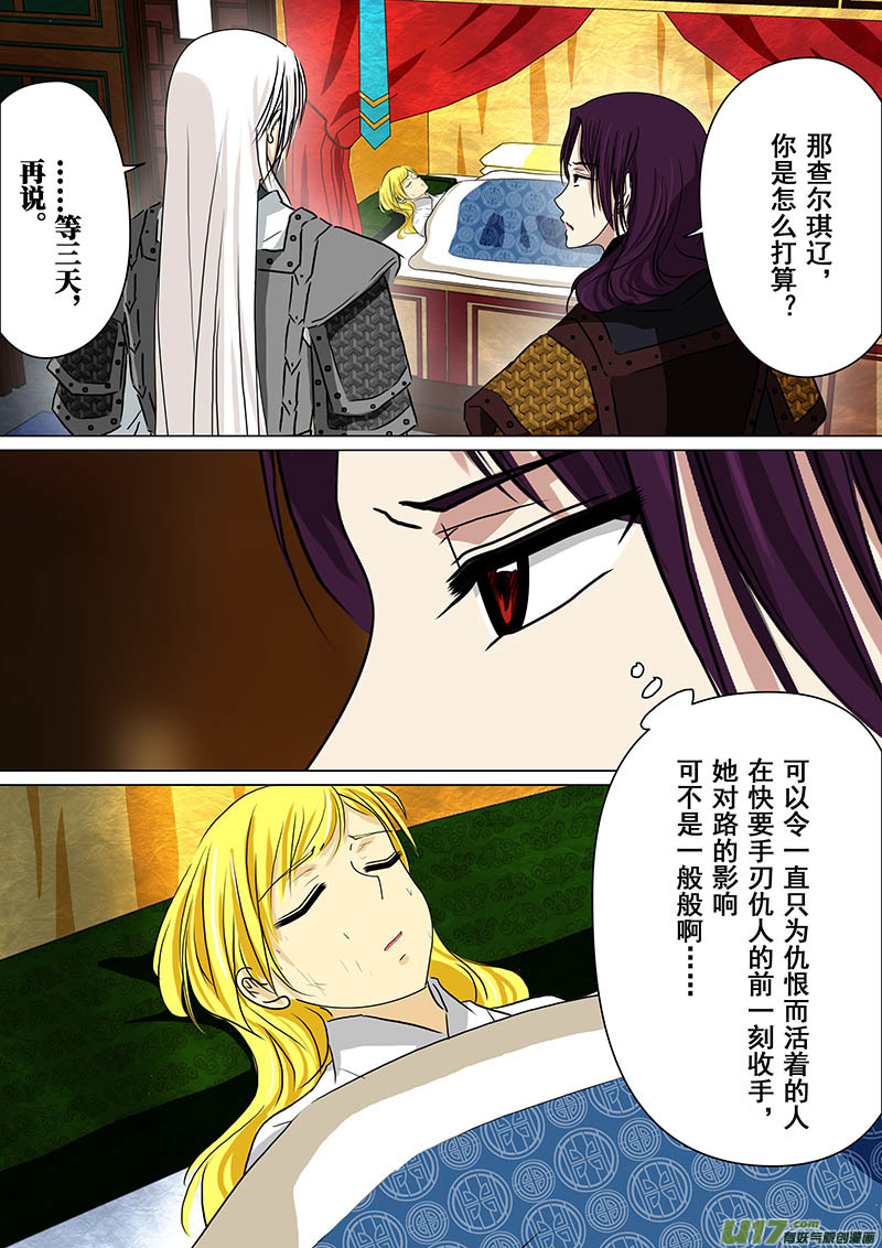 我的太子妃149 三天（四）