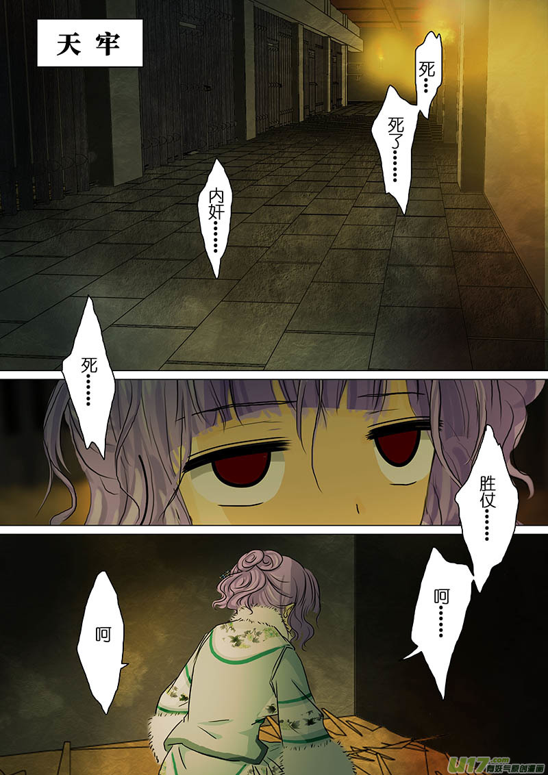 我的太子妃149 三天（四）