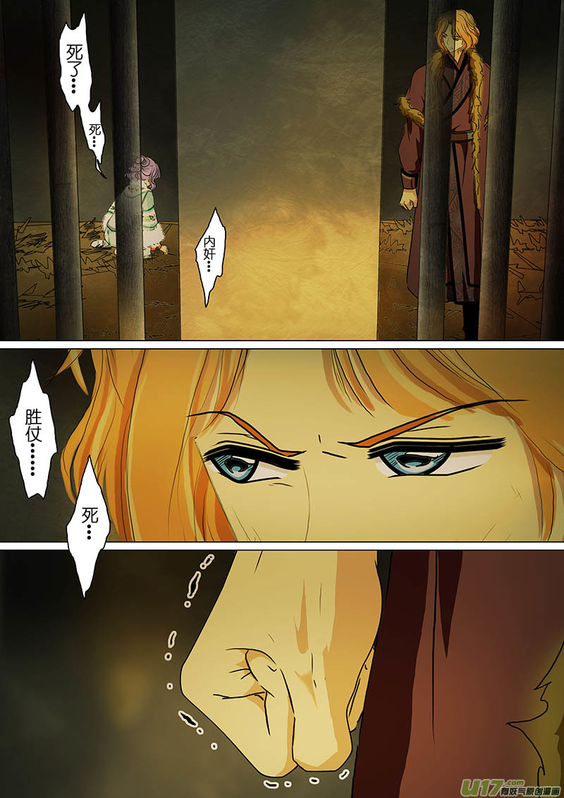 我的太子妃149 三天（四）