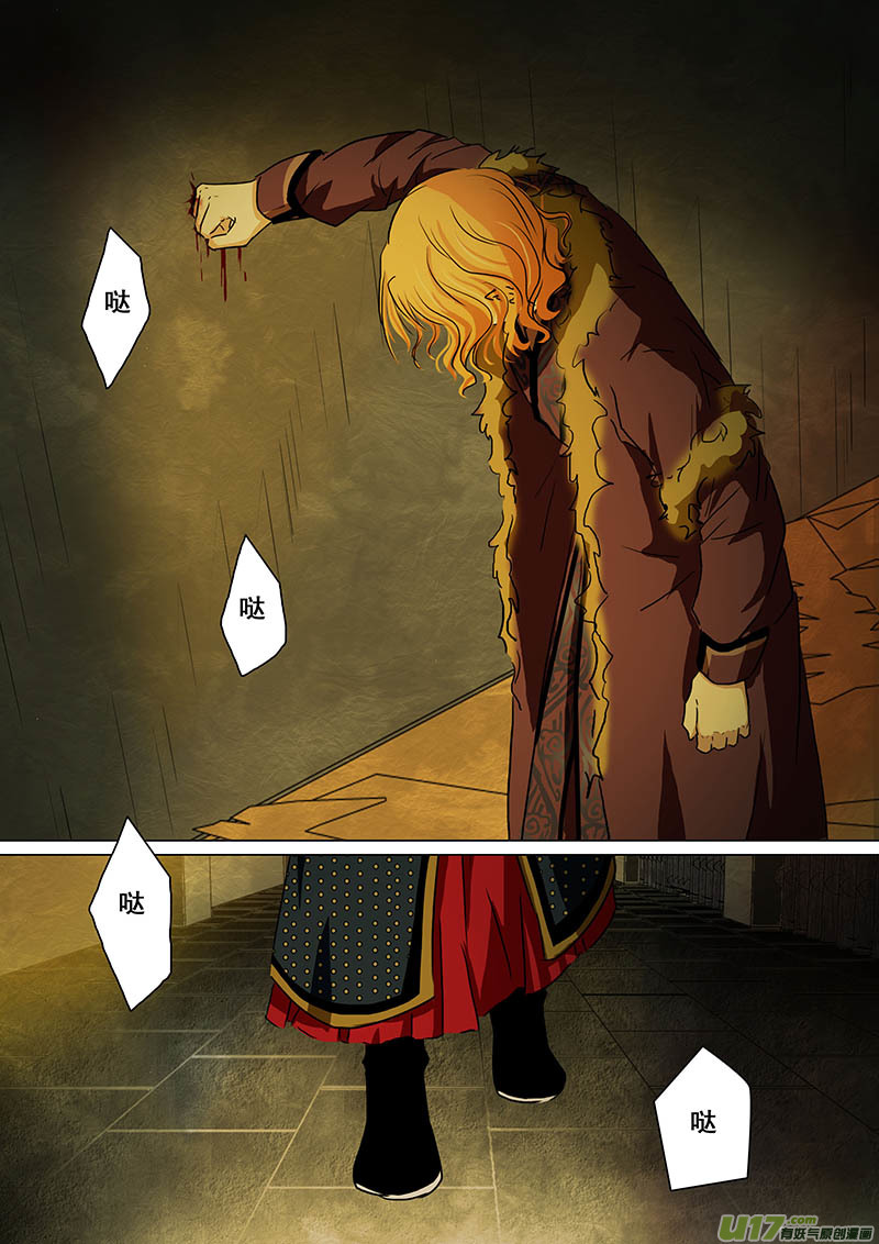 我的太子妃149 三天（四）