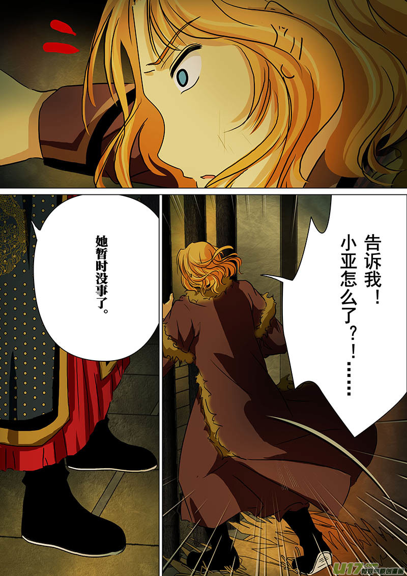 我的太子妃149 三天（四）