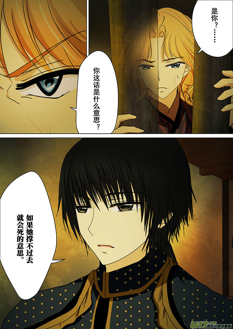 我的太子妃150 梦里梦外（一）