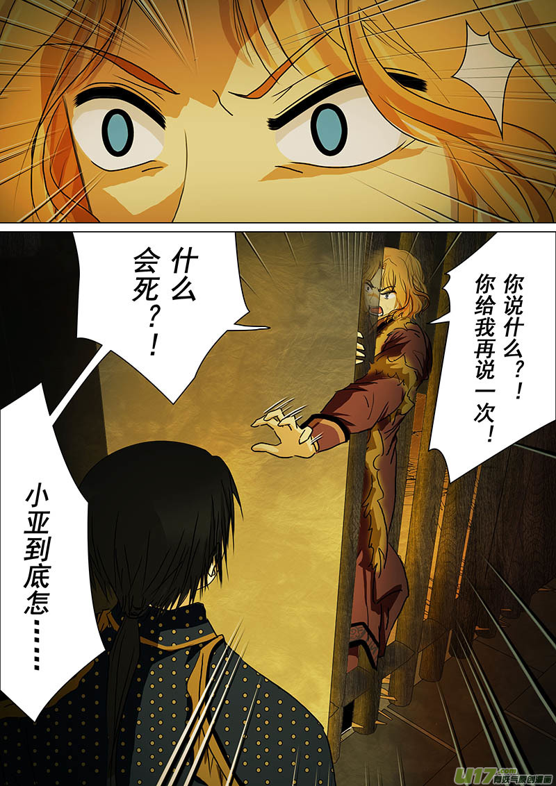 我的太子妃150 梦里梦外（一）