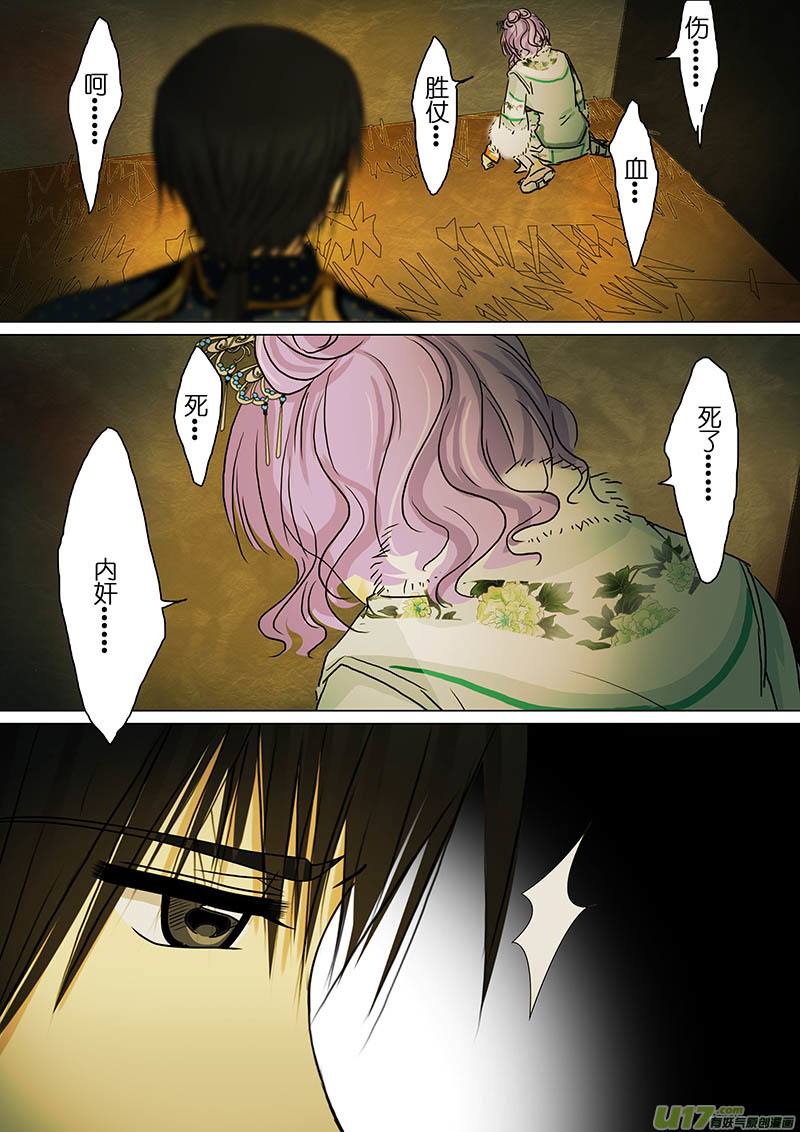 我的太子妃150 梦里梦外（一）