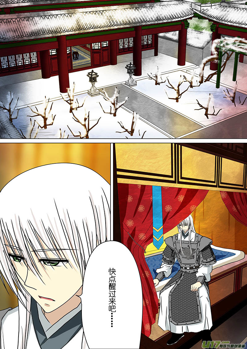 我的太子妃152 梦里梦外（三）