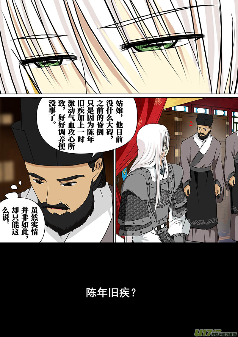 我的太子妃155 那个少年（二）