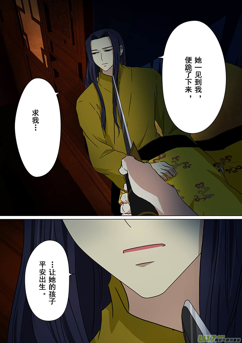我的太子妃170 真相（九）