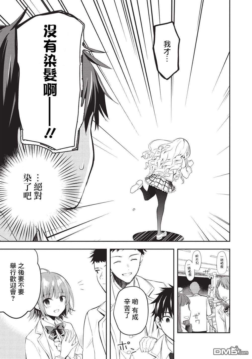 才女的男保姆第06话后