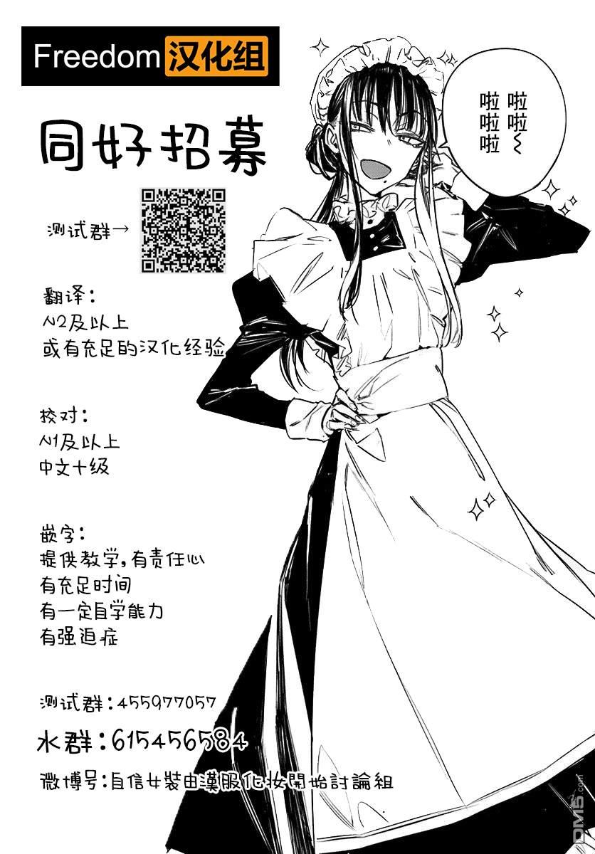 才女的男保姆第06话后