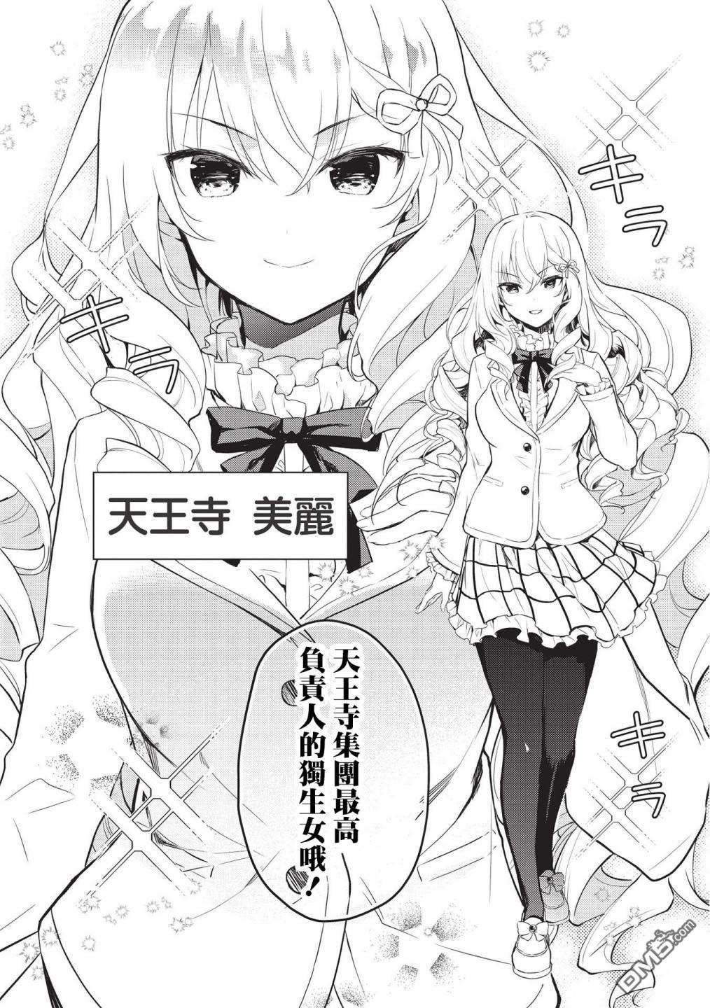 才女的男保姆第06话后